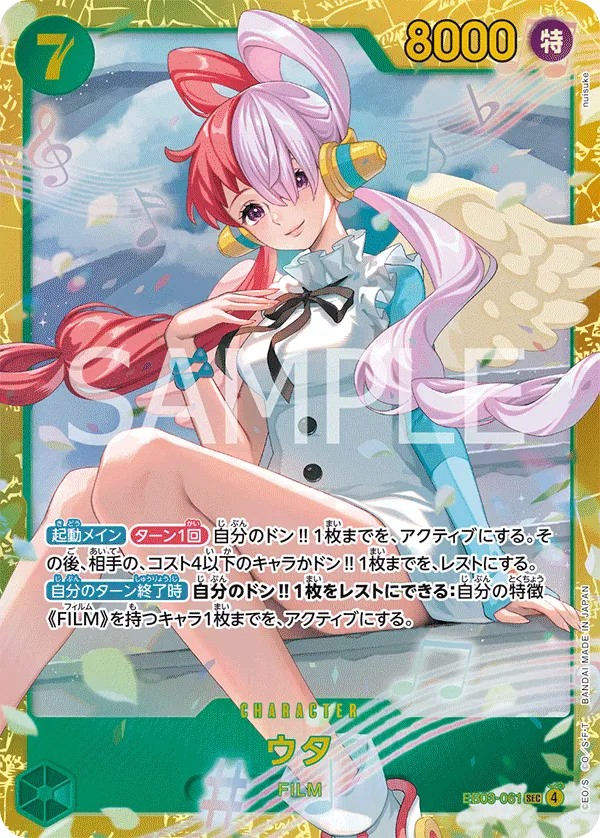Uta