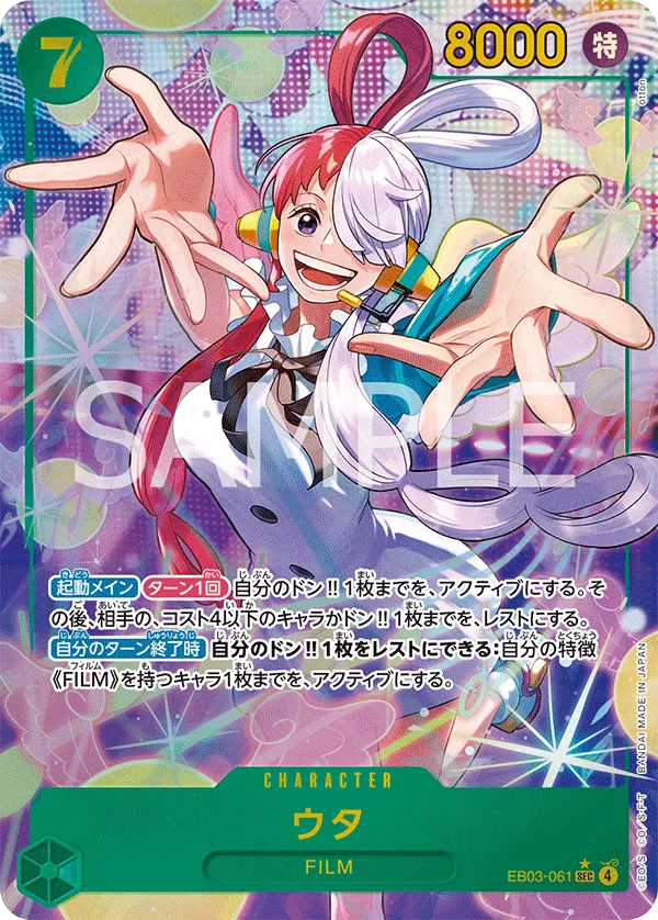 Uta