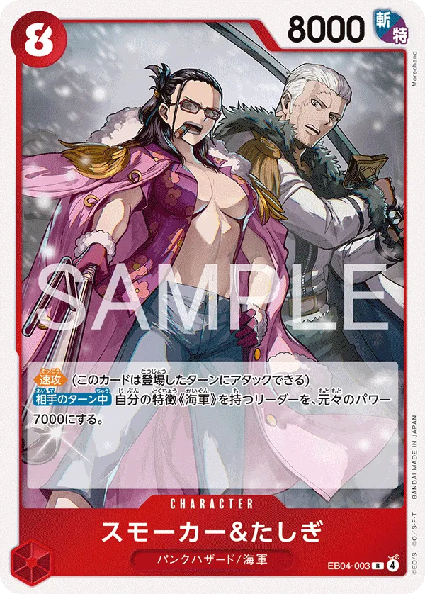 Smoker & Tashigi