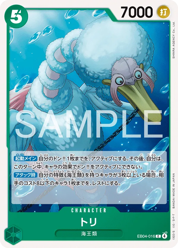 Bird Neptunian
