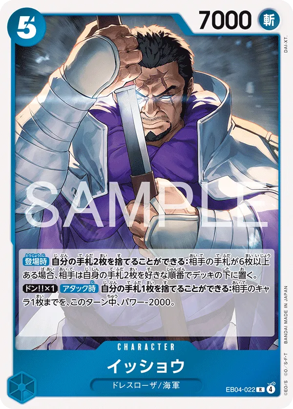 Issho