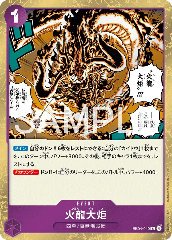 Flame Dragon Torch