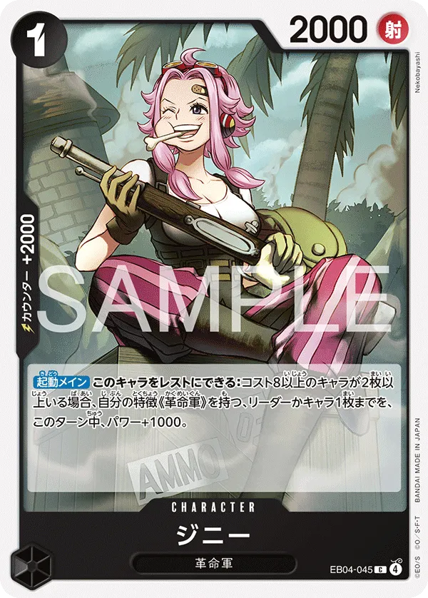 Ginny