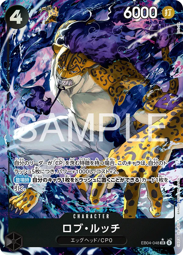 Rob Lucci