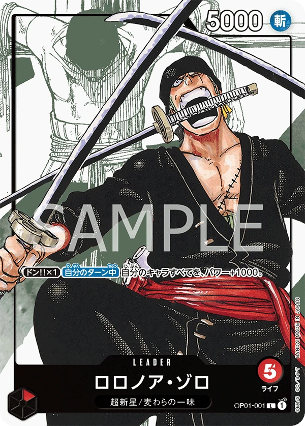 Roronoa Zoro