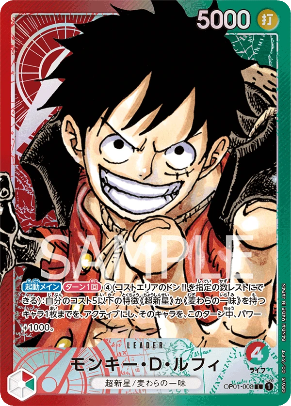 Monkey.D.Luffy (Parallel) (L) — alternate art