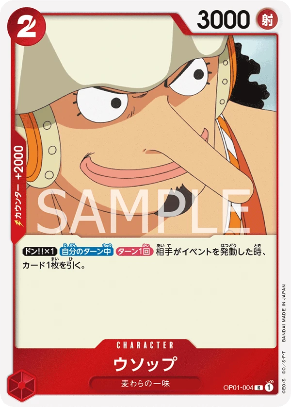 Usopp