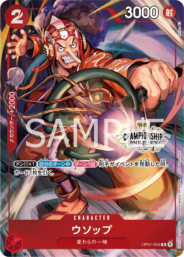 Usopp (Parallel) (R) — alternate art