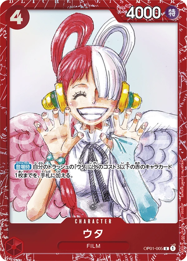 Uta (Parallel)