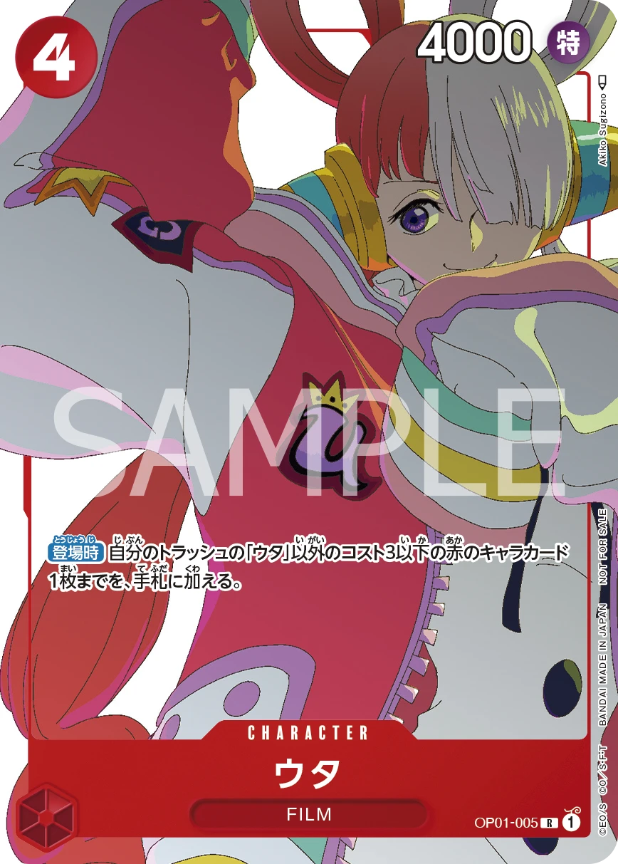 Uta (Parallel) (R) — alternate art