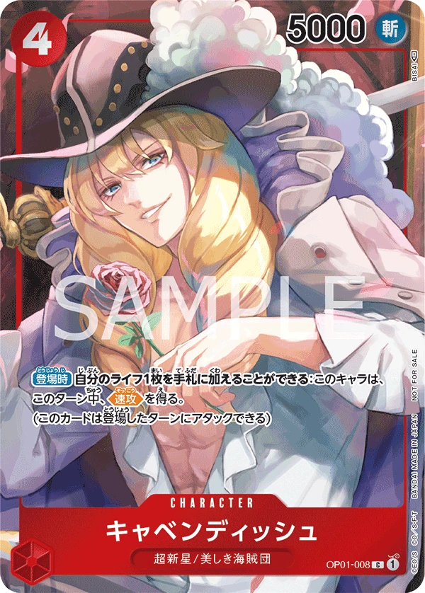 Cavendish (Parallel) (C) — alternate art