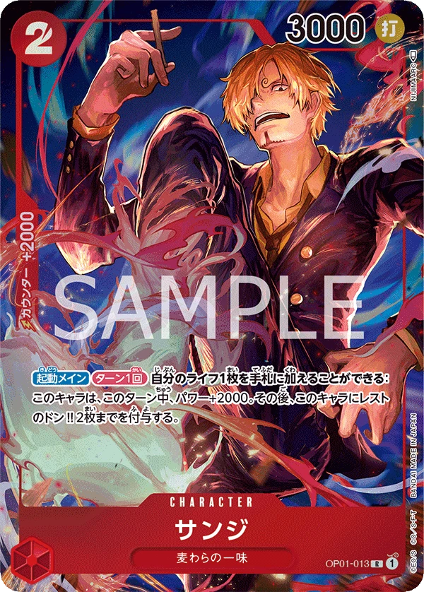 Sanji (Parallel) (R) — alternate art