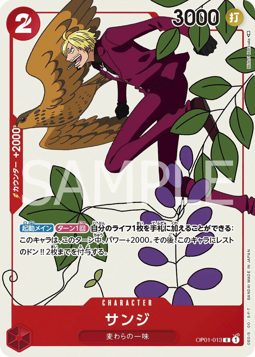 Sanji (Parallel) (R) — alternate art