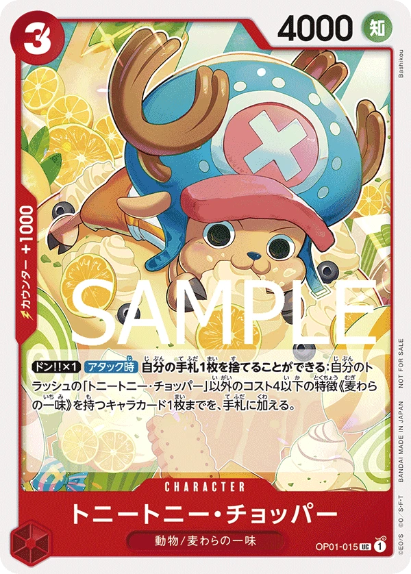 Tony Tony.Chopper (UC) — alternate art