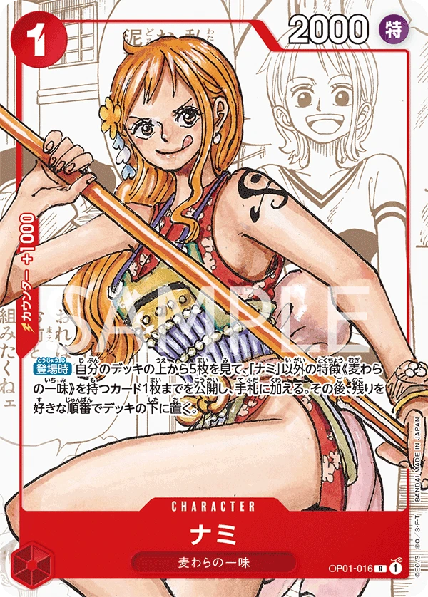 Nami