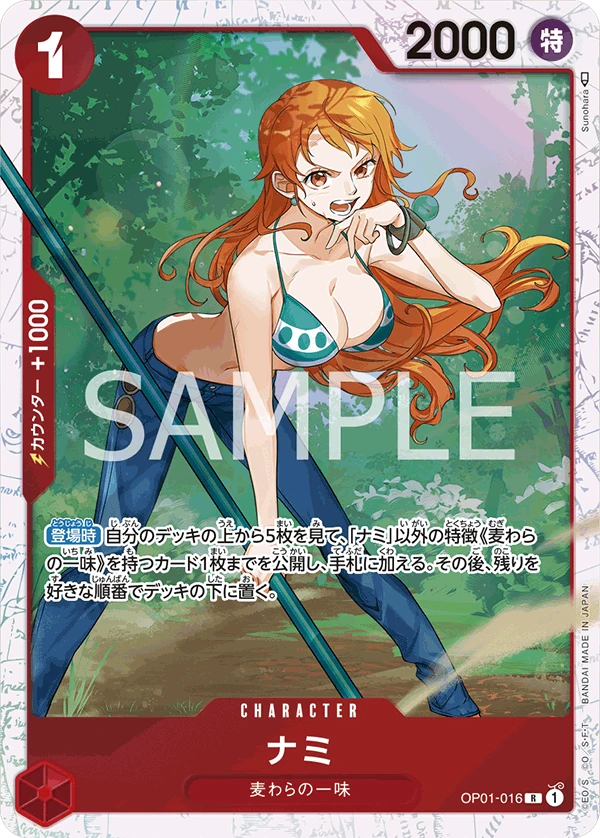 Nami (Parallel) (R) — alternate art