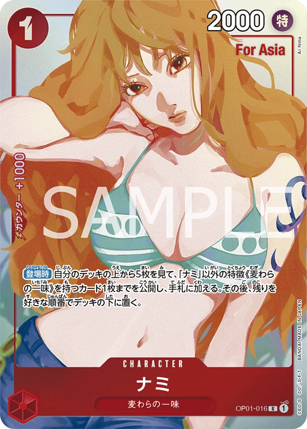 Nami (Parallel) (R) — alternate art