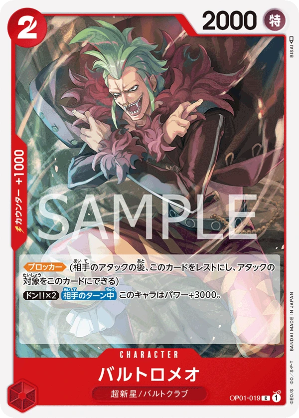 Bartolomeo