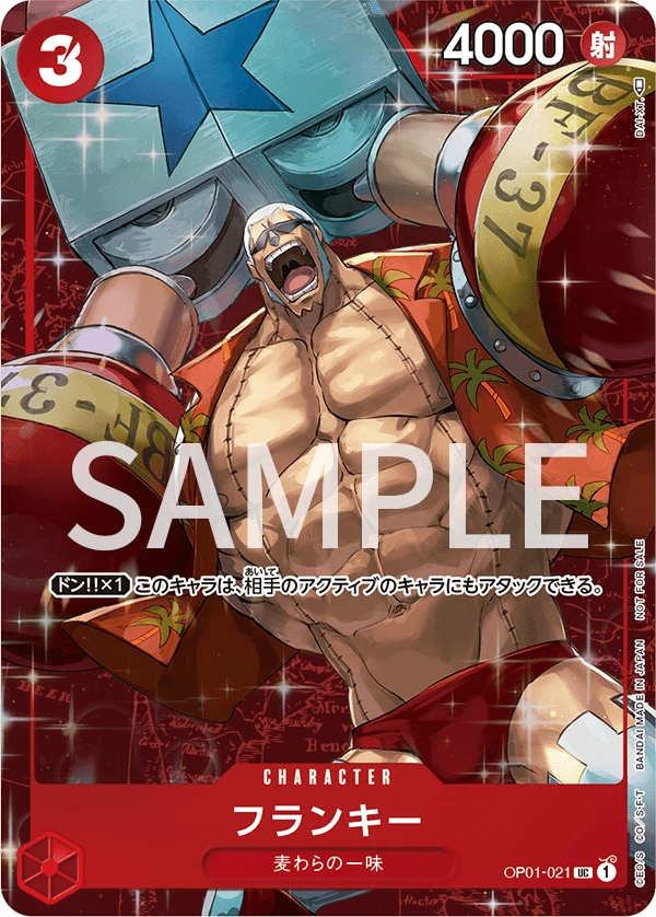 Franky (UC) — alternate art
