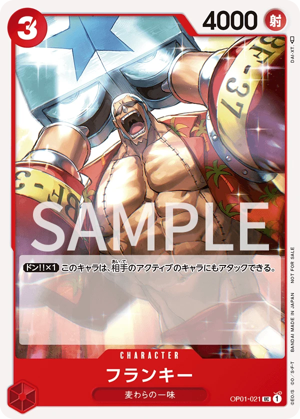 Franky (UC) — alternate art