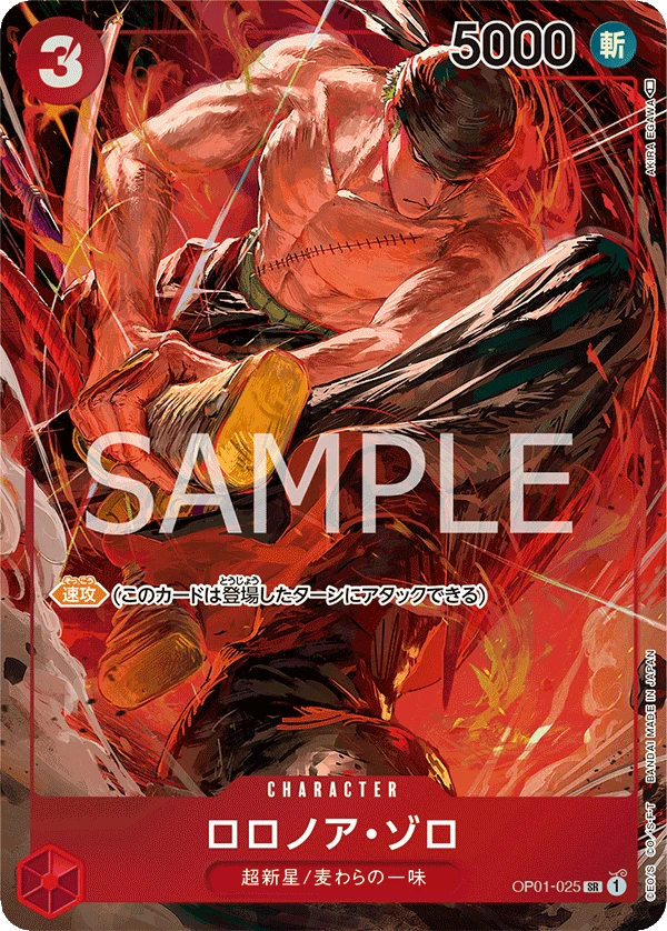 Roronoa Zoro (Parallel) (SR) — alternate art