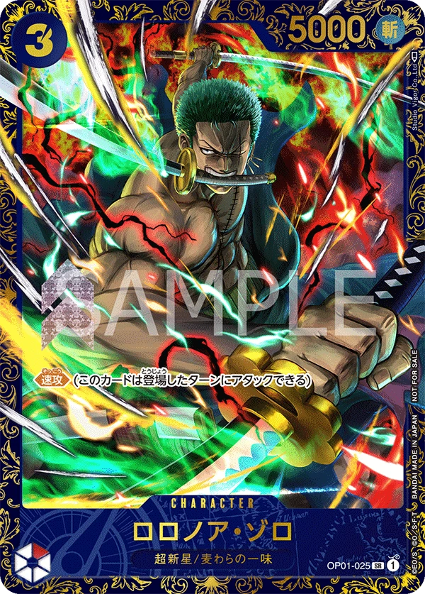 Roronoa Zoro (Parallel) (SR) — alternate art