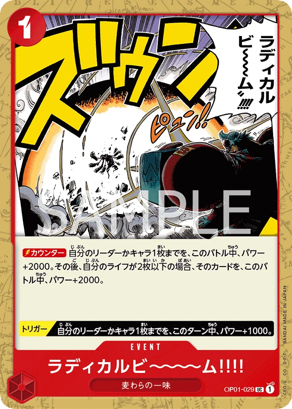 Radical Beam!! (UC) — alternate art