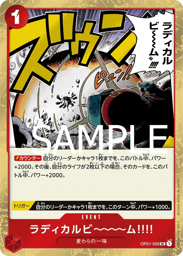 Radical Beam!! (UC) — alternate art