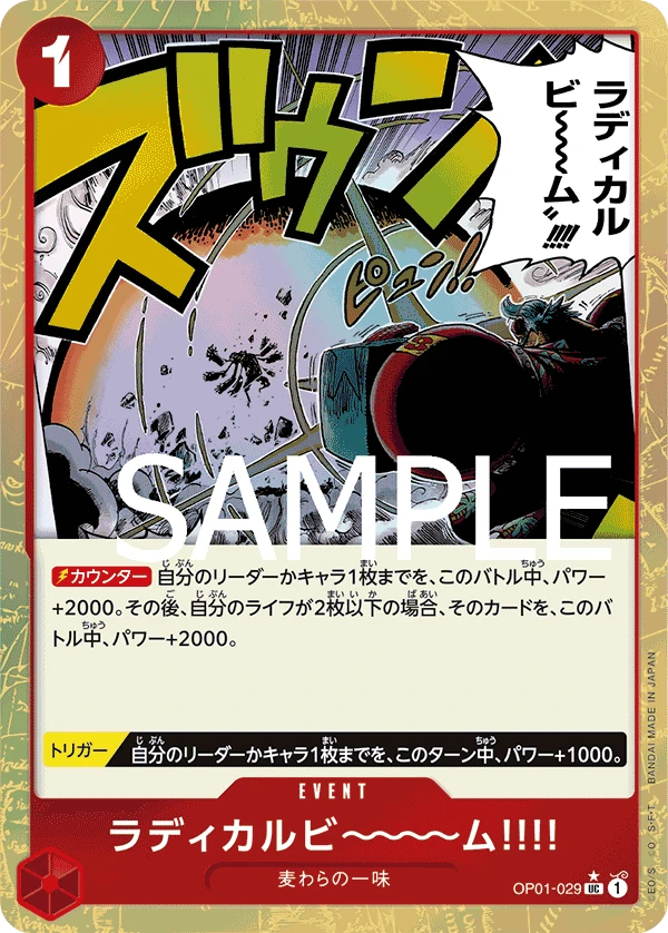 Radical Beam!! (UC) — alternate art