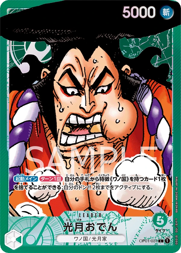 Kouzuki Oden (Parallel) (L) — alternate art