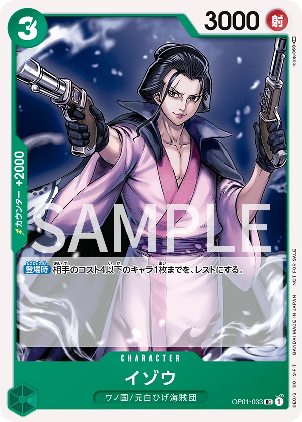 Izo (UC) — alternate art