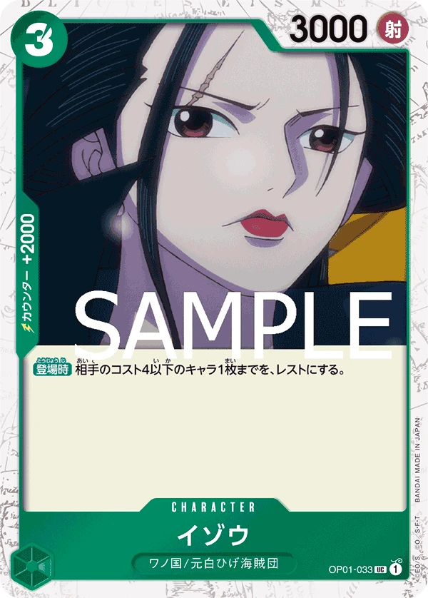 Izo (UC) — alternate art