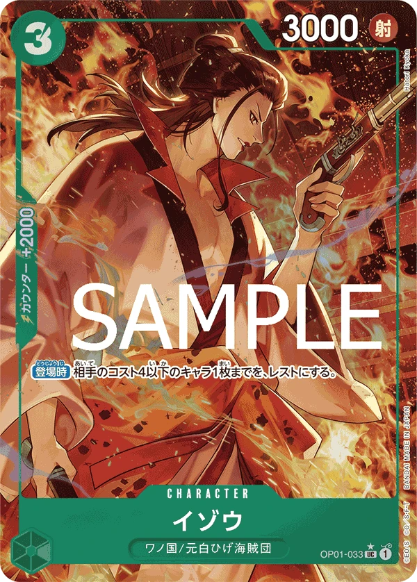 Izo (UC) — alternate art