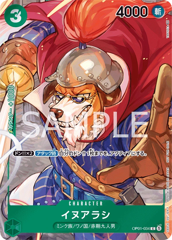 Inuarashi (Parallel) (C) — alternate art