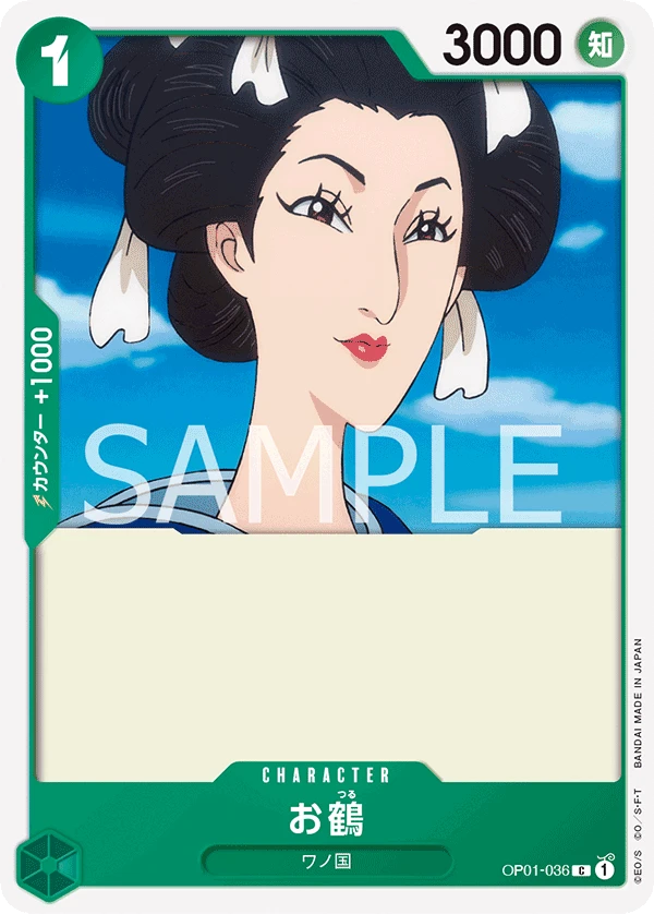 Otsuru