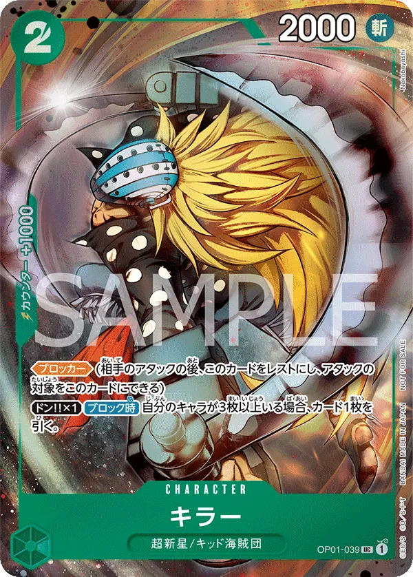 Killer (UC) — alternate art