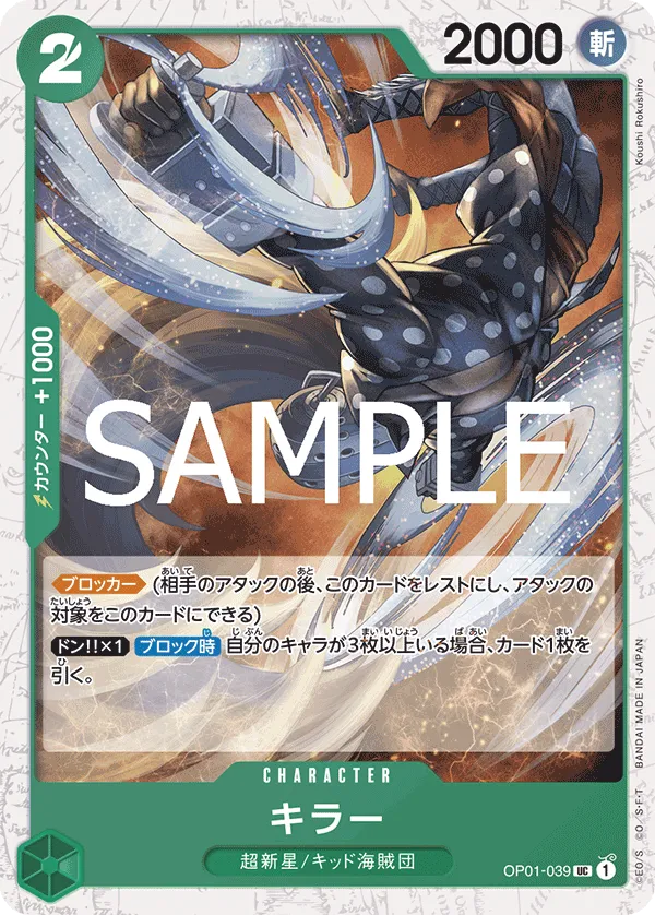 Killer (UC) — alternate art