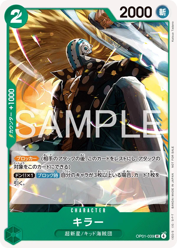 Killer (UC) — alternate art