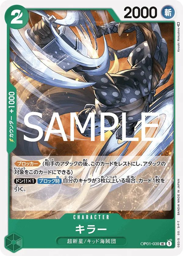 Killer (UC) — alternate art