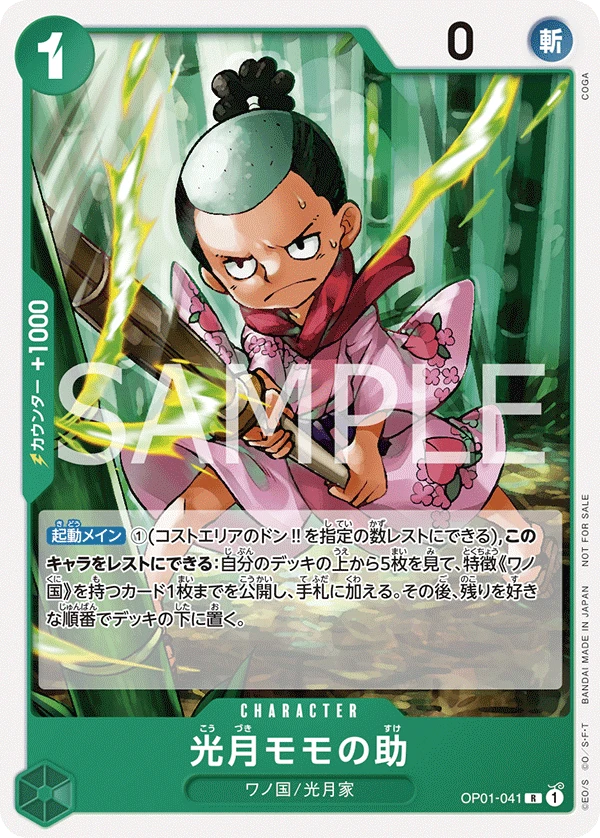 Kouzuki Momonosuke (Parallel) (R) — alternate art