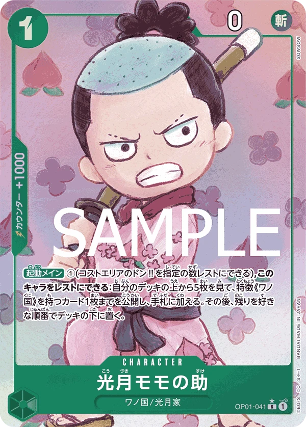 Kouzuki Momonosuke (R) — alternate art