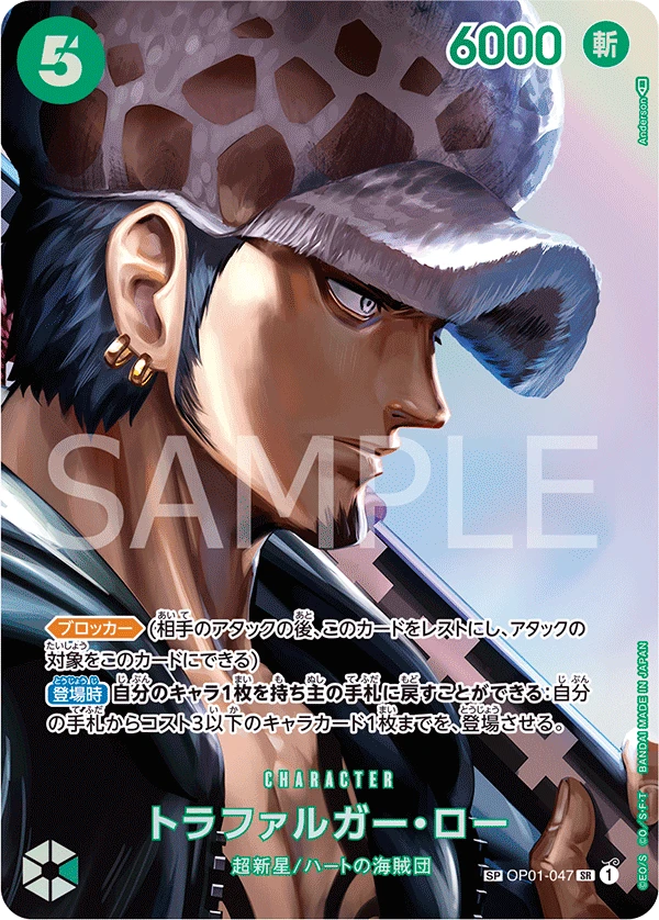 Trafalgar Law (Parallel) (SP CARD) — alternate art