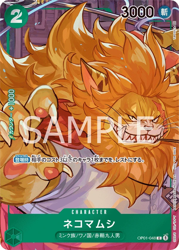 Nekomamushi (Parallel) (C) — alternate art