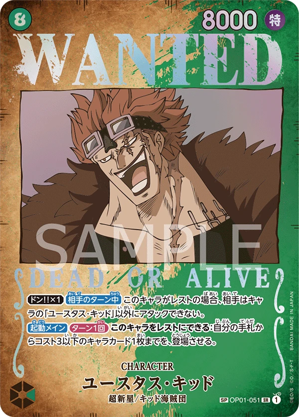 Eustass"Captain"Kid (Parallel) (SP CARD) — alternate art