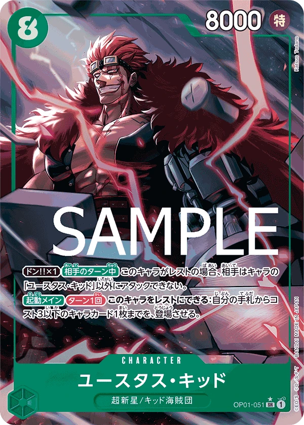 Eustass"Captain"Kid (SR) — alternate art