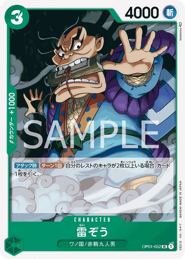 Raizo (UC) — alternate art