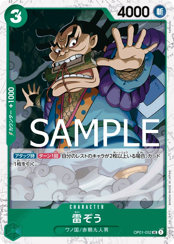Raizo (UC) — alternate art