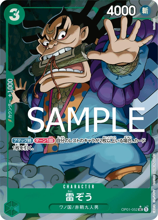 Raizo (UC) — alternate art