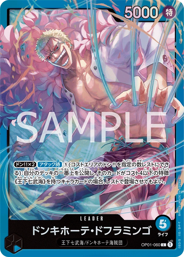 Donquixote Doflamingo (L) — alternate art