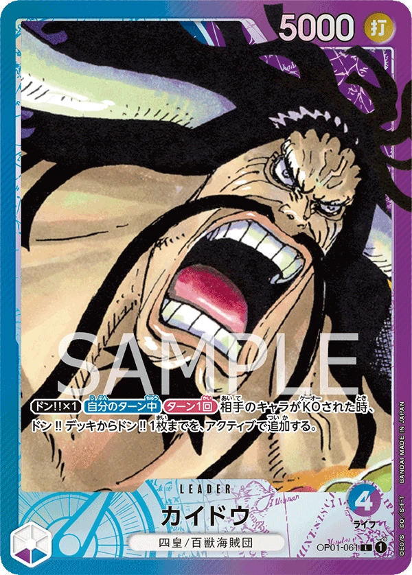 Kaido (Parallel) (L) — alternate art